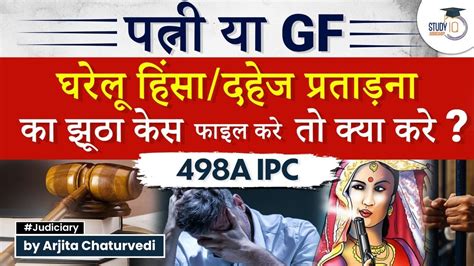 False Case Against Husband And Relatives On 498a Ipc Counter Case By