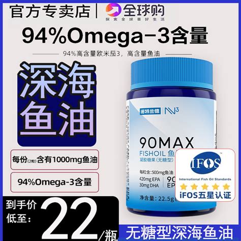 诺特兰德鱼油omega3深海鱼油软胶囊人用dhaepa高纯度鱼油健身虎窝淘