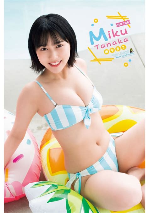 絶対的エースがビキニ姿で美バスト披露！ Hkt48田中美久、『週チャン』表紙登場、大人の夏デートグラビアに リアルライブ