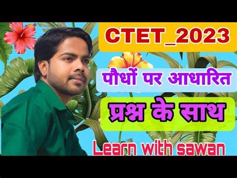 video CTET 2023 पध पर आधरत परशन Learn With Sawan