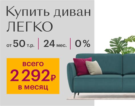 Купить мебель легко