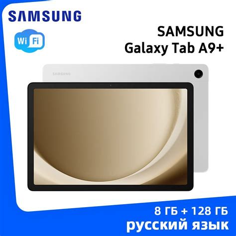 Купить планшет Samsung Galaxy Tab A9 Wifi 11 128 Gb по низкой цене