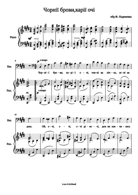 Чорнії брови,карії очі Sheet music for Piano (Solo) | Musescore.com