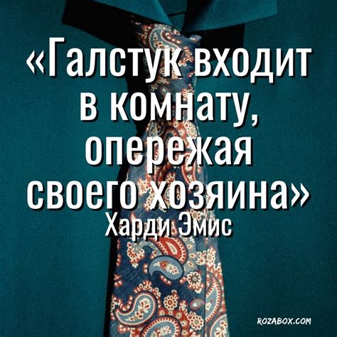 Открытки на День галстука - RozaBox.com