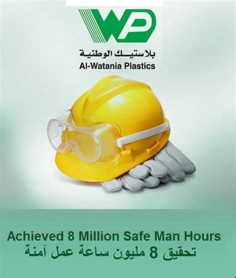 WP Accomplished 8 Million Safe Man Hour Al Watania For Industries