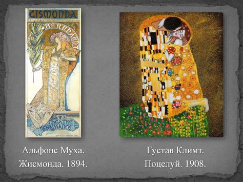Стили в искусстве - презентация онлайн
