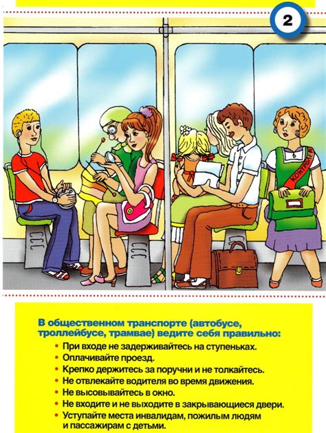 Эскиз плаката правила поведения в транспорте - 81 фото