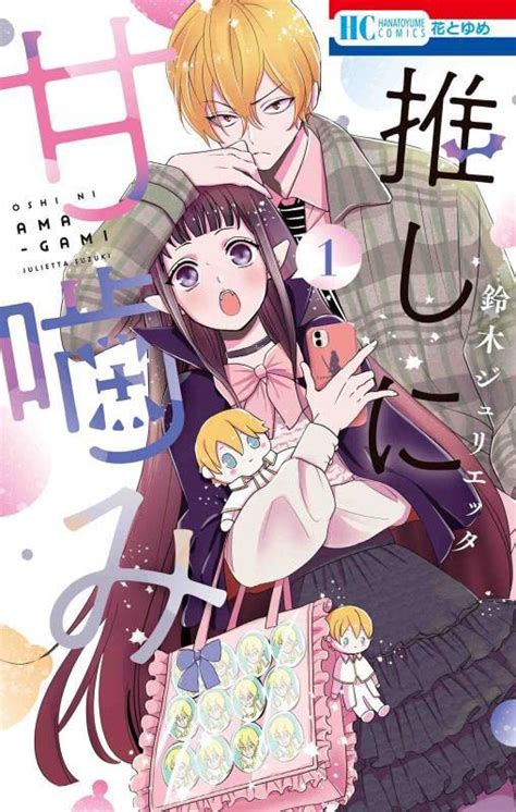 Otaku Vampire S Love Bite Manga Anime News Network