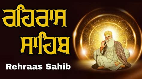 Sham Vele di bani Rehras Sahib ਰਹਰਸ ਸਹਬ Rehras Sahib path Full