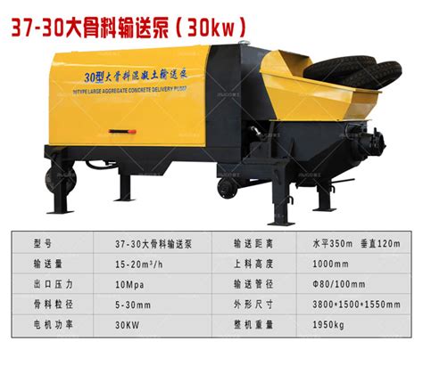 30型二次构造柱专用地泵（30kw）二次结构浇筑泵混凝土输送泵二次构造柱专用地泵 山东儒工机械制造有限公司