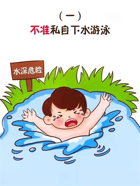 安全教育 预防溺水，珍爱生命——防溺水安全知识澎湃号·政务澎湃新闻 The Paper