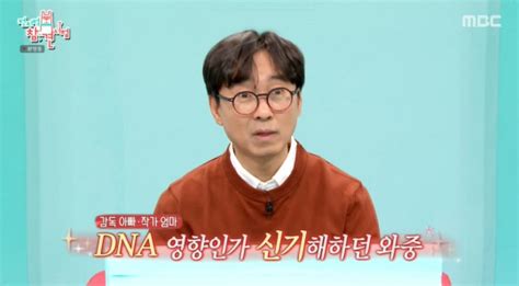 장항준 ♥김은희 닮은 딸 청소년 문학상 금상 수상학원도 안 보내 스포츠조선