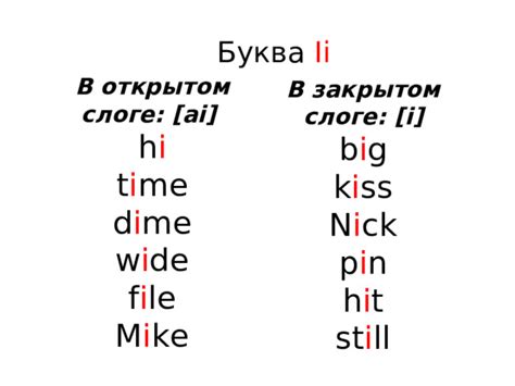 Правила чтения 2 класс