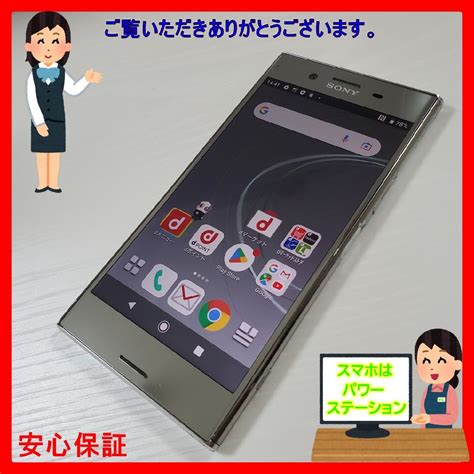 Yahoo オークション 【22926wm】 完動品 Docomo So 04j Sony Xperia