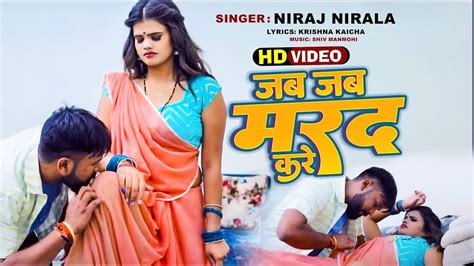 Video Jhijhiya Star Niraj Nirala New Song