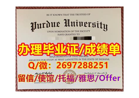 Calaméo 办purdue毕业证书 Q微2697288251《精仿普渡大学文凭证书成绩单》 普渡大学本科硕士学历 办purdue