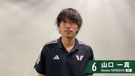 【試合後動画】山口 一真 第31節 長野戦 松本山雅fc｜ヤマガプレミアム