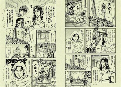 シェルターババア間接的にトキの奇跡の拳潰したから嫌い わかめ団スペイサリー🐲 さんのマンガ ツイコミ仮