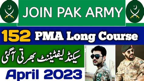 Join Pak Army 152 PMA Long Course 2023 2nd Lieutenant Jobs New Jobs