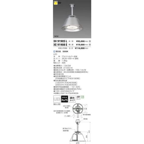 【送料0円】 てかりま専科岩崎 Ehcl12023w Nsajz9 高天井器具 Lediochigh Bay Γ Dali対応形