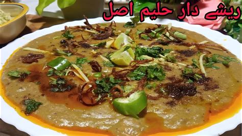 Best Reshewala Haleem Daleem Perfect Haleem Recipe Youtube