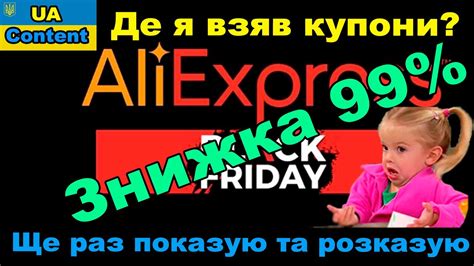 Де я взяв ці кляті купони на 99% знижки? Дивна ситуація з іншим ...