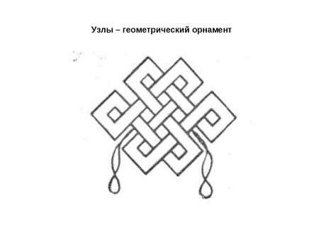 Калмыцкий орнамент рисунок - картинки и фото