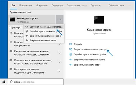 Как открыть командную строку в Windows 10 | remontka.pro