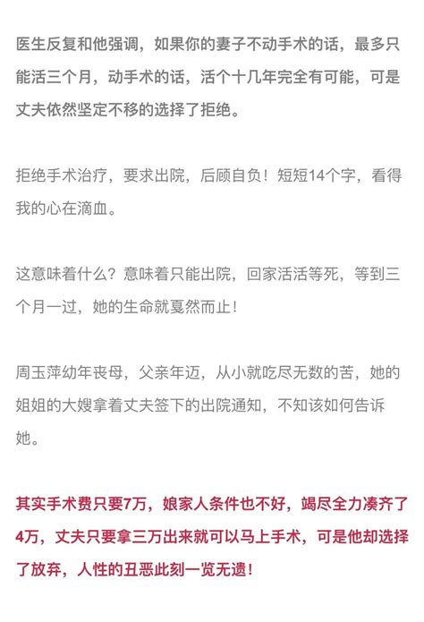 26岁妻子患癌丈夫放弃治疗：女人一定要把命握在自己手里！