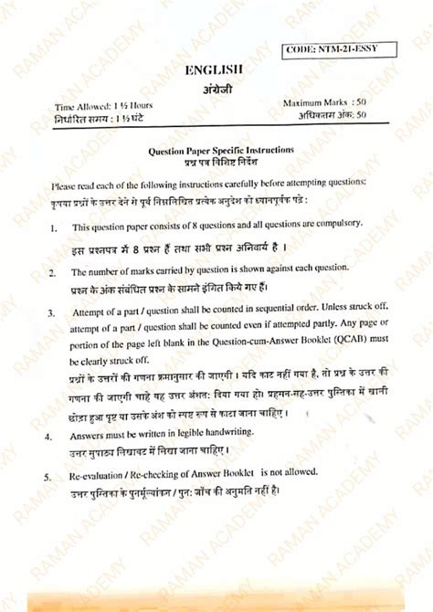 Hp Naib Tehsildar Mains English Question Paper Raman Academy