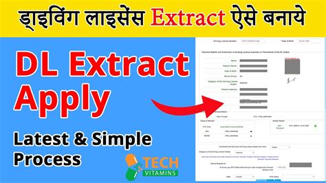 How To Apply Dl Extract License Online Dl Extract Parivahan For