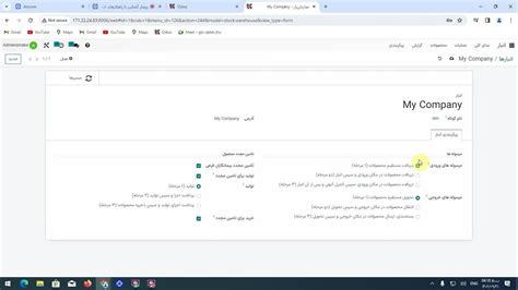 وبینار آشنایی با راهکارهای کمکی سازمان یار odoo ERP برای مدیریت موفق