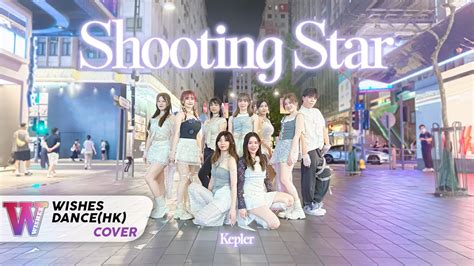 KPOP IN PUBLIC Kep1er 케플러 Shooting Star Dance Cover 커버댄스 Hong