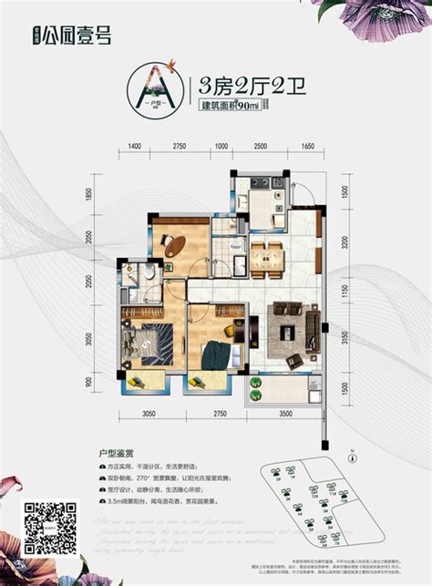 南宁碧桂园公园壹号11112d户型户型图首付金额4室2厅2卫1200平米 吉屋网