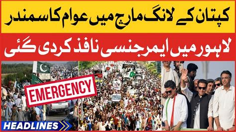 Imran Khan Long March Today News Headline At 11 PM Emergency