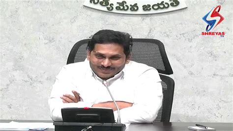 Women Emotional Speech In Video Conference With Ap Cm Ys Jagan Ysr Cheyutha Welfare Scheme