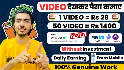 Video Dekh Kar Paise Kaise Kamaye Earn Money Online Without