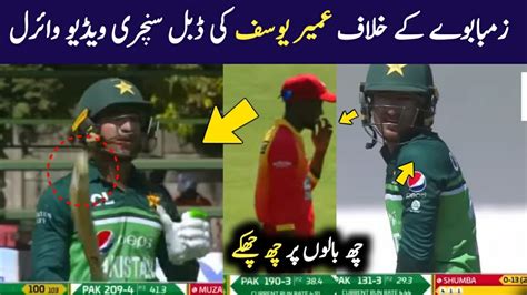 Umair Yousuf Century Vs Zimbabwe Umair Batting In Pak Vs Zim 2023 ODI