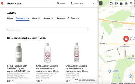 «Яндекс Маркет» начал отображать товары магазинов-партнеров в «Картах ...