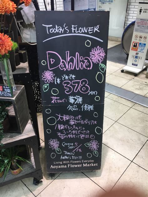 お花屋さんの店頭看板 おしゃれ看板事例