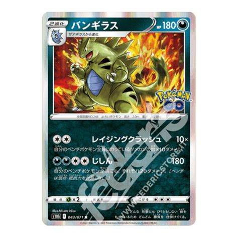 043 071 Tyranitar Holo JP MINT Federicstore