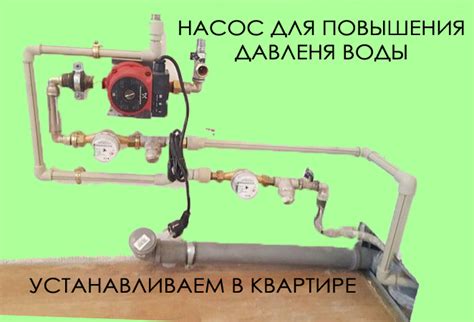 Насос для повышения давления воды с автоматическим включением в частном ...