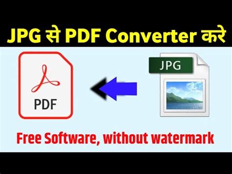 How To Convert To Pdf Ko PDF Me Kaise Convert Kare YouTube