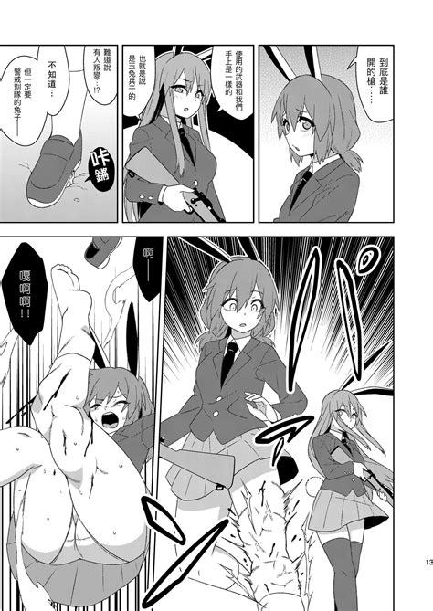 Senka no gyokuto 戰火的玉兔 Page 14 nhentai hentai doujinshi and manga