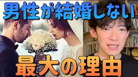 「男性が結婚しない最大の理由」 Daigo 切り抜き 恋愛 カップル メンタリストdaigo 恋愛 切り抜き カップル │ カップル動画まとめ