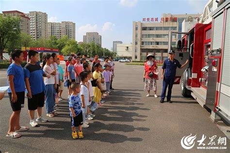 东营经济技术开发区消防救援大队“沉浸式”体验点亮学生多彩暑期【快资讯】