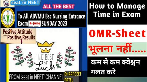 Abvmu Bsc Nursing Entranc Exam Tips Exam Tips Bsc Nursing Abvmu Kgmu