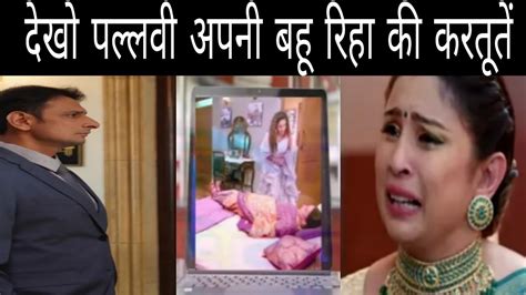 Kumkum Bhagya Pallavi जानेगी Vikram के जरिये Rhea के काले कारनामो का