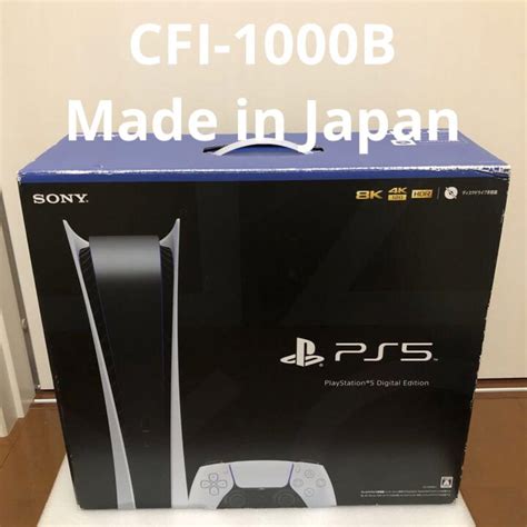 激安価格と即納で通信販売 送料無料 新品未使用 ソニー プレイステーション5 デジタルエディション Sony Playstation5 Cfi