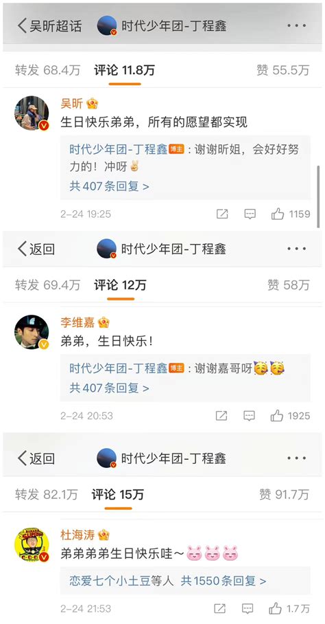 吴昕、杜海涛、李维嘉为丁程鑫庆生，何炅和谢娜为何保持沉默丁程鑫谢娜庆生新浪新闻